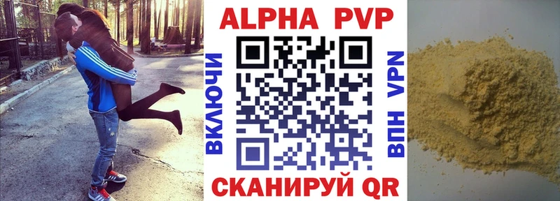 сколько стоит  Зима  shop как зайти  Alfa_PVP VHQ 