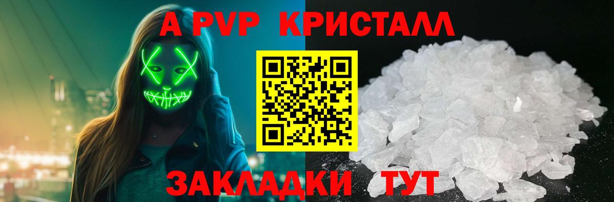 A-PVP Crystall  Alfa_PVP  Вход с VPN  Зима  Alpha PVP крисы CK 