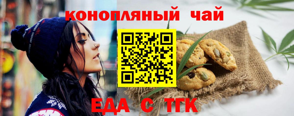 Зима  Еда ТГК марихуана  Вход с VPN 