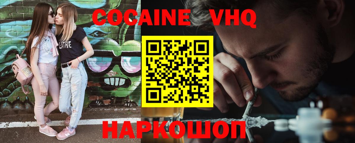Кокаин 99% Зима