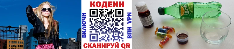 МЕГА ссылка  это как зайти  Codein Purple Drank  Зима 