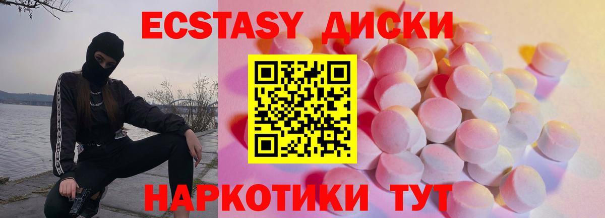Ecstasy 250 мг  Ecstasy  Зима  Вход с VPN  Ecstasy louis Vuitton 