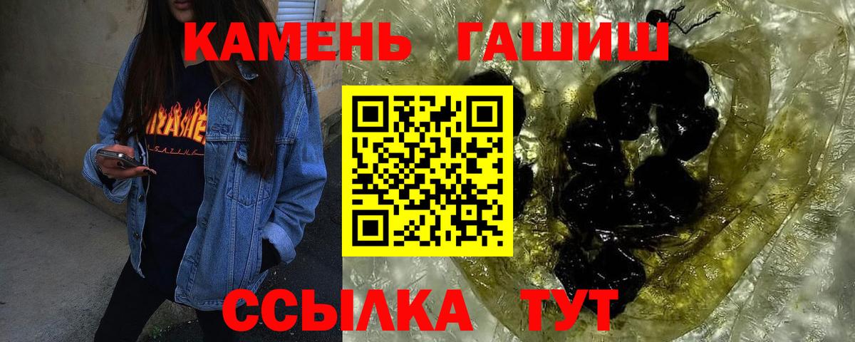 ГАШИШ  Вход с VPN  Зима  ГАШ гарик 