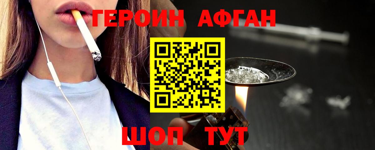 ГЕРОИН VHQ  Вход с VPN  Зима 