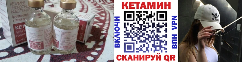 Кетамин VHQ  Зима 