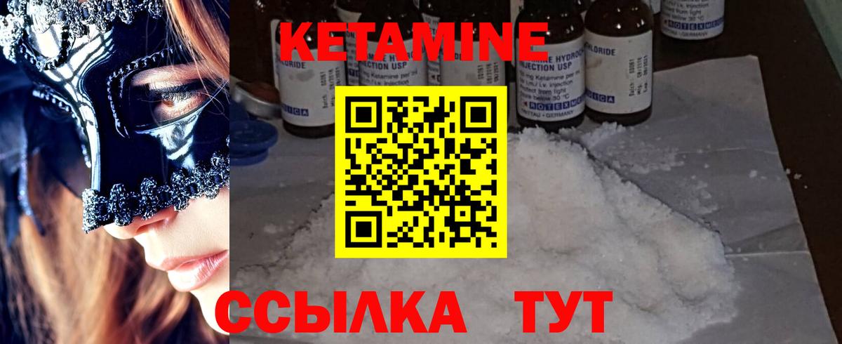 КЕТАМИН ketamine  Вход с VPN  Зима  КЕТАМИН VHQ 