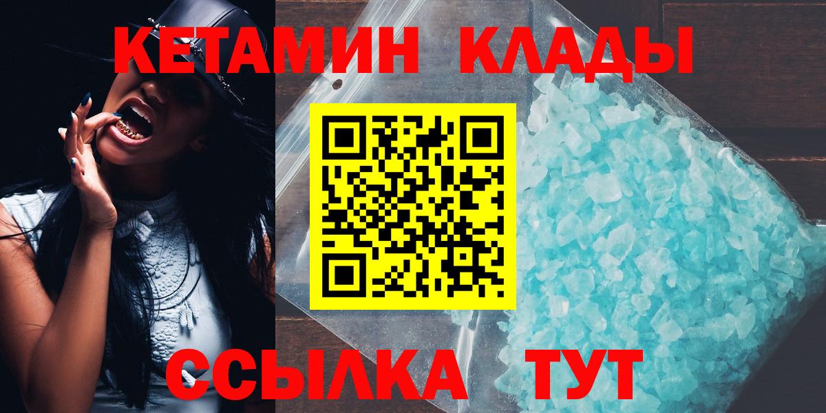 КЕТАМИН ketamine Зима