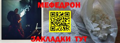 меф VHQ Краснодар