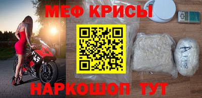 меф VHQ Краснодар