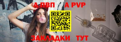 Альфа ПВП Краснокаменск