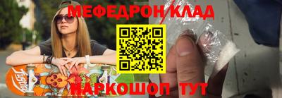 меф VHQ Краснодар
