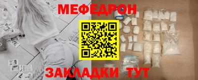 меф VHQ Краснодар