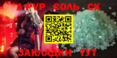 Альфа ПВП Краснокаменск