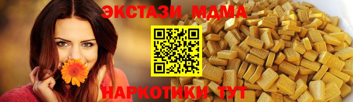 Зима  МДМА crystal  Вход с VPN  МДМА VHQ 