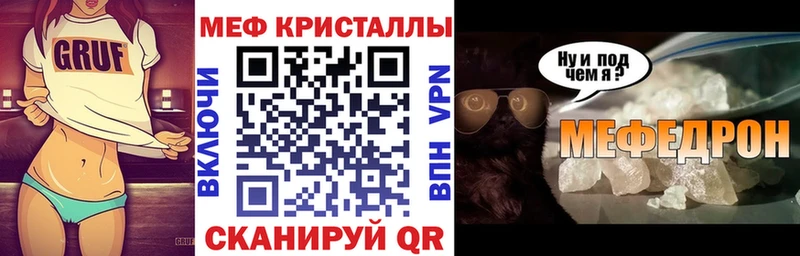 МЕФ кристаллы  Зима 