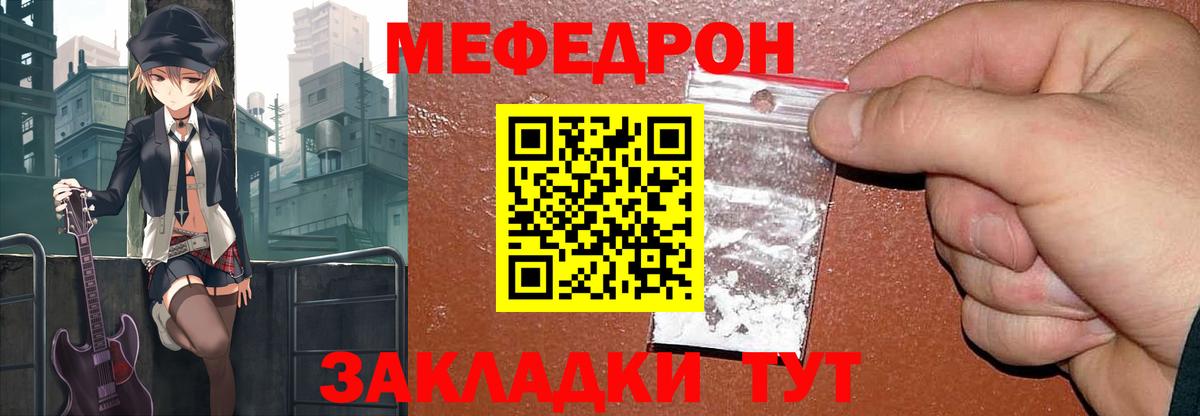 МЯУ-МЯУ 4 MMC  Вход с VPN  Меф  Зима  МЕФ мяу мяу 