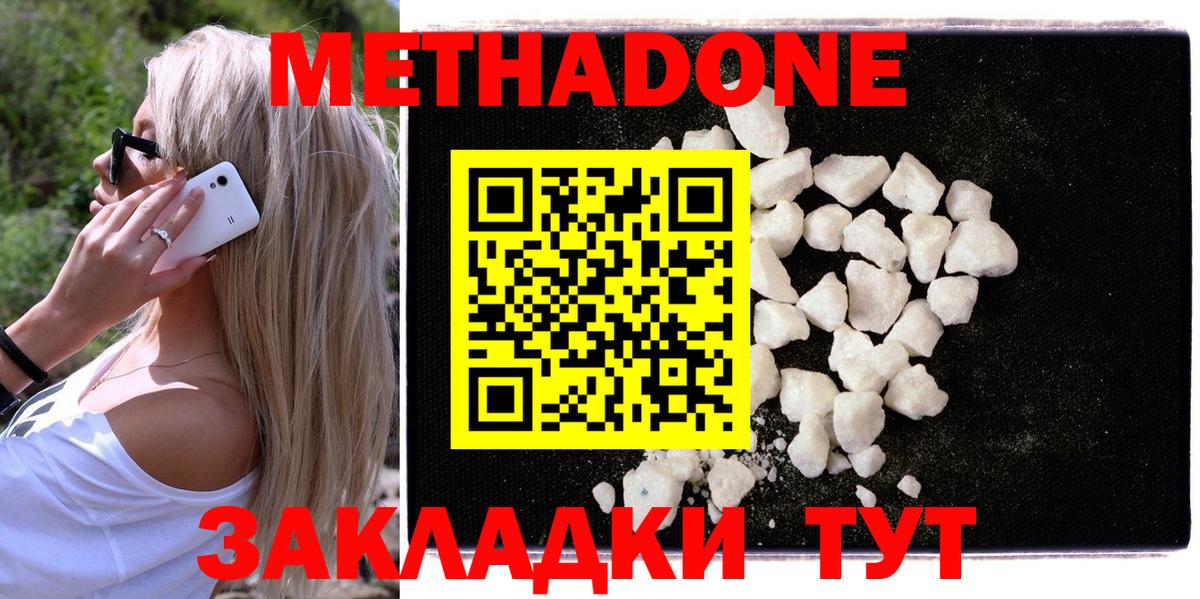 Зима  Метадон methadone  Вход с VPN 