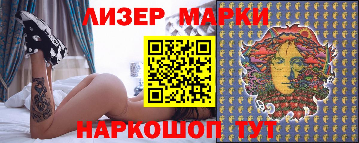 Марки 25I-NBOMe 1500мкг Зима